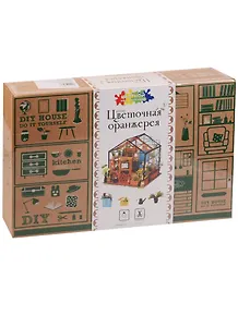 Интерьерный конструктор для творчества Румбокс Цветочная Оранжерея/Зимний сад"