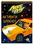АКТИВИТИ-БЛОКНОТ. ЛЕКС И ПЛУ — 2895746 — 1