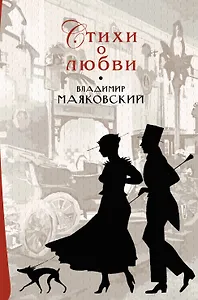 Стихи о любви