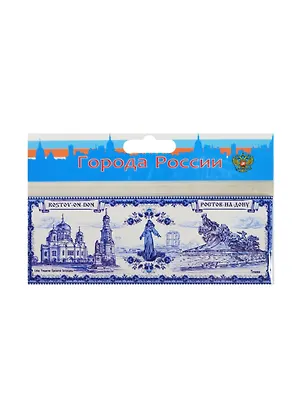 ГС Магнит металл гжель Ростов-на-Дону (13,5х5) (1029850) 2467536