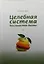 Система естественного оздоровления (компл. 3 тт.) (упаковка) — 2565719 — 2
