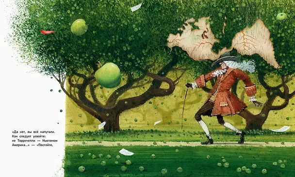 Книга Кто открыл Америку (Иосиф Бродский) — 4