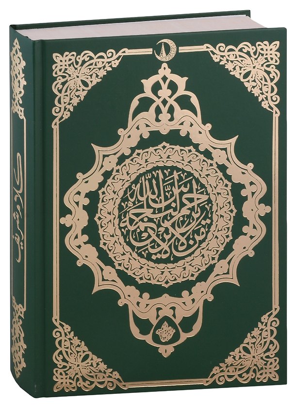 Книга Коран. Казан басма (зеленый) (на арабском языке) () — 1