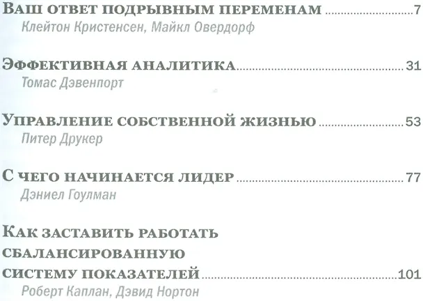 Книга Управление бизнесом () — 2