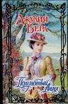 Полуночный Ангел