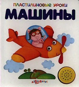Машины