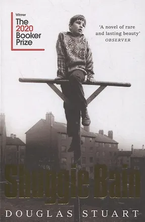 Книга Shuggie Bain (Douglas Stuart)