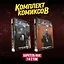 Комплект комиксов "Каратель MAX 1 и 2 том" — 3081217 — 1