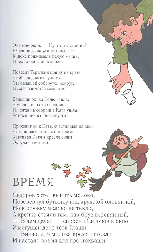 Книга Витамин роста (Олег Григорьев) — 5