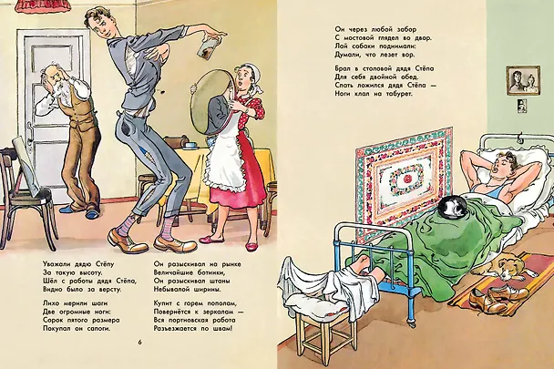Книга Дядя Стёпа. Дядя Стёпа - милиционер. Художник К. Ротов (Сергей Михалков) — 12