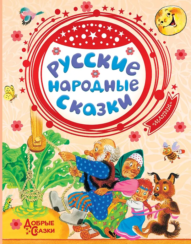 Книга Русские народные сказки () — 1