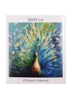 Набор для творчества ORIGAMI/Оригами Алмазные узоры. Гордый павлин. 30*30см арт. 06082 2840149