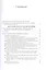 Алхимические трактаты: о дистилляции, сублимации и кальцинации — 2943270 — 2
