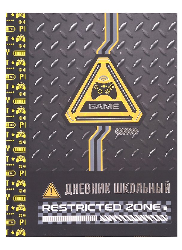 Дневник школьный «Гейм зона», Феникс+ 2969645 — 1