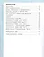 Русский язык. Учебник для 4 класса общеобразовательных организаций с родным (нерусским) языком обучения. В двух частях. Часть 1 — 3117509 — 3