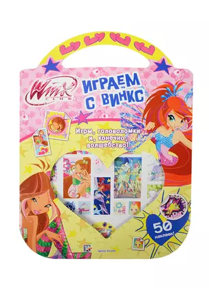 Winx club. Играем с Винкс. Желтая — 2409581 — 1