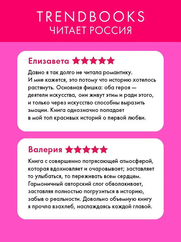 Книга Заклятые в любви (Анастасия Райнер) — 4