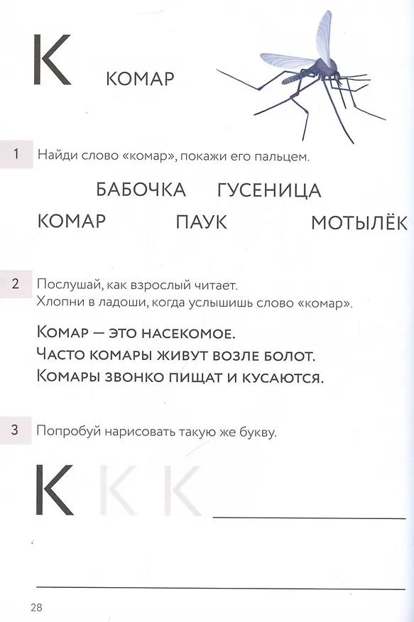 Книга Букварь (Наталья Керре) — 2