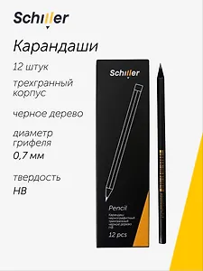 Карандаши ч/гр 12шт "Schiller" трехгранные, черн.дерево