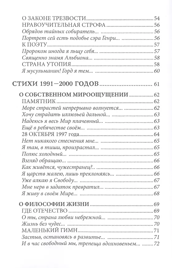 Книга Избранная лирика (Александр Золотов-Сейфуллин) — 4
