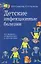 Детские инфекционные болезни.- 4-е изд., испр. и доп. — 2345428 — 1