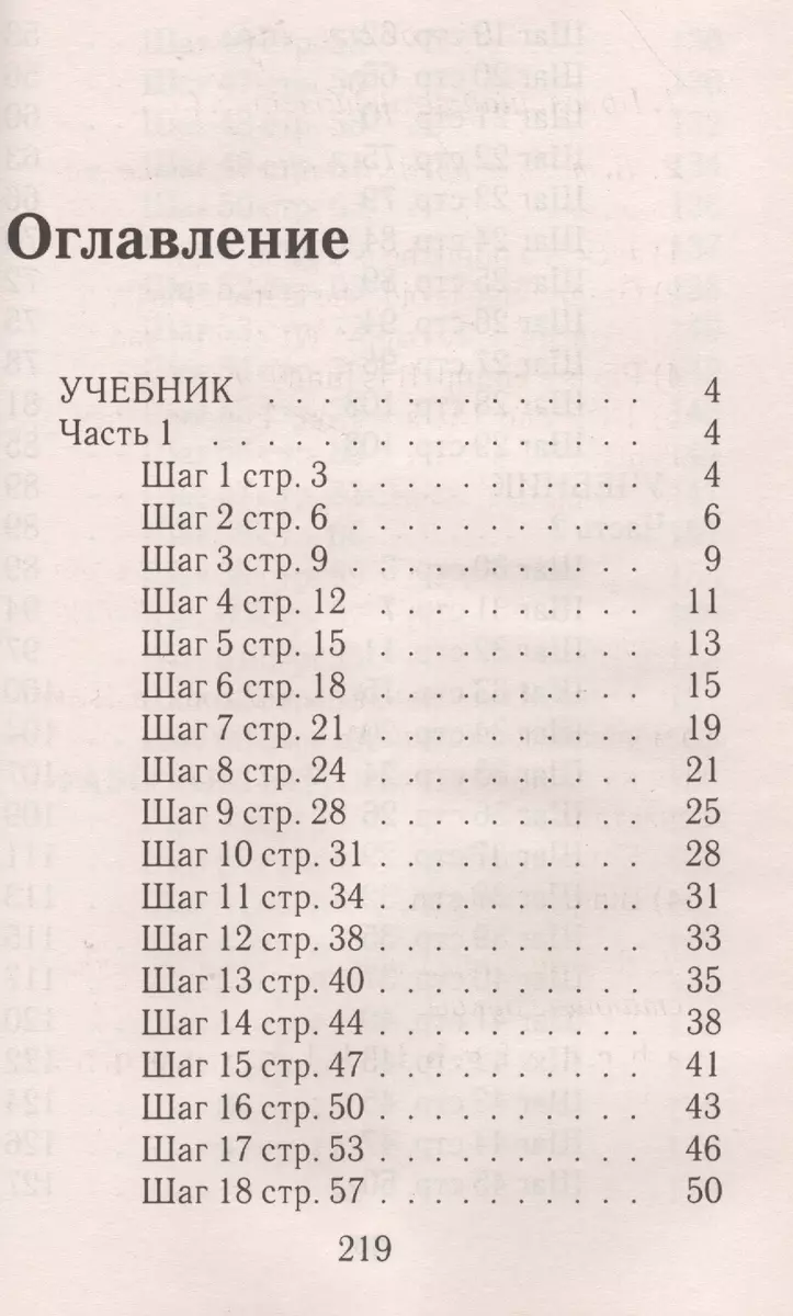 Все домашние работы к УМК О.В. Афанасьевой, И.В. Михеевой 