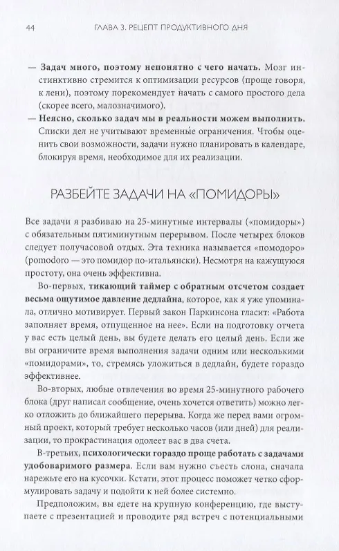 Книга Просто космос. Практикум по Agile-жизни, наполненной смыслом и энергией (Катерина Ленгольд) — 8