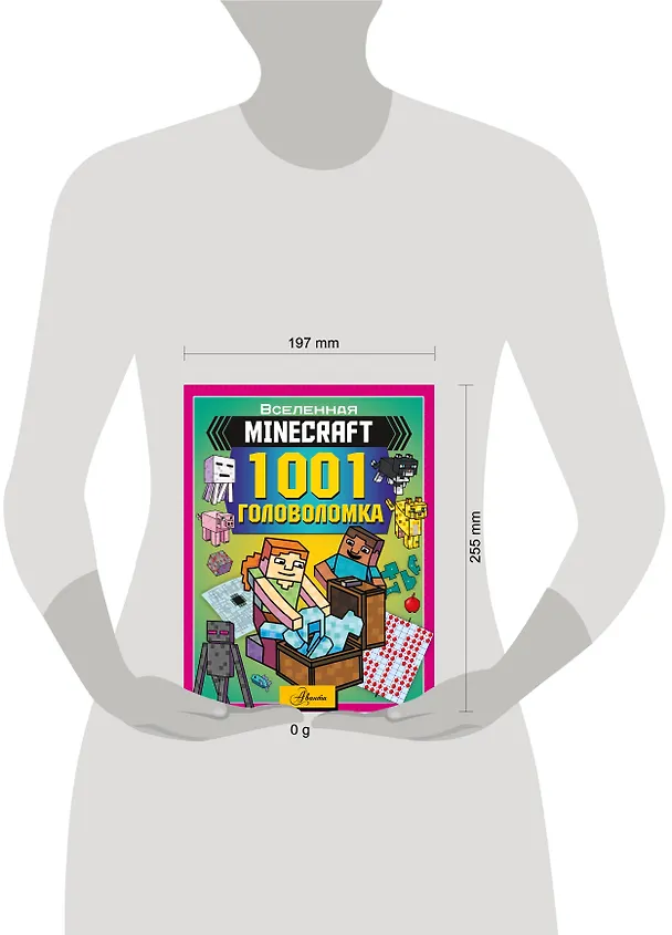 Книга MINECRAFT. 1001 головоломка () — 7