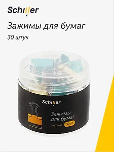 Зажимы для бумаг 19 мм 30 штук, цветные