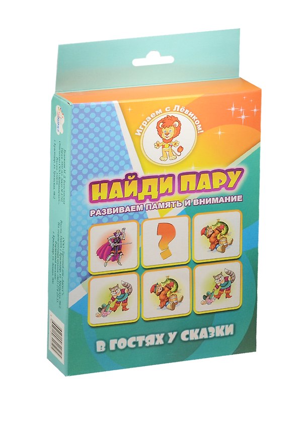 НИ Найди пару В гостях у сказки (29-1005) (20 карточек) (0+) (коробка) 2521191 — 1