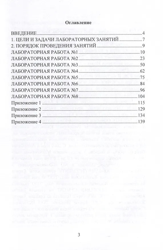 Книга Оптимизация технологических процессов производства цемента (Бахитжан Таймасов, Татьяна Худякова) — 3