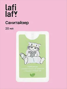 Спрей для рук (санитайзер) с антибактериальным эффектом Kawaii Котик кигуруми (20мл) (Lafilaf)