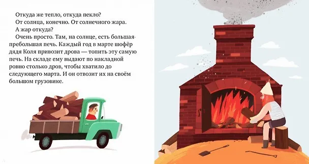 Книга Когда не было зимы (Григорий Кружков) — 2