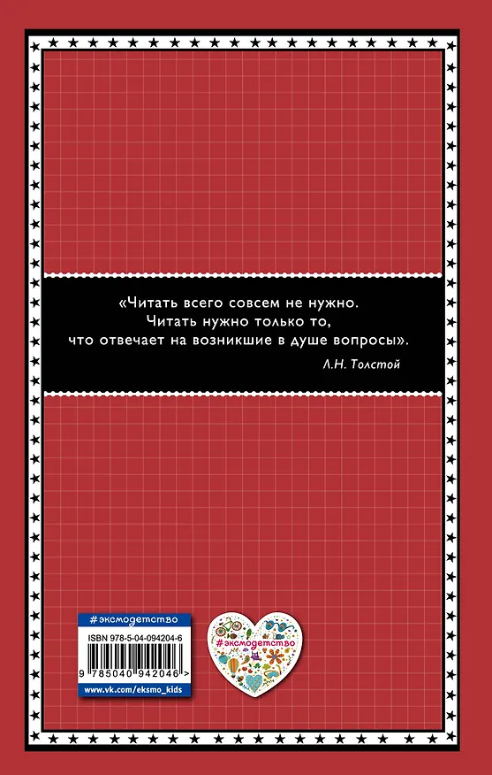 Книга Боги и герои. Мифы Древней Греции (Николай Кун) — 2
