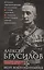 Мои воспоминания. Верховный главнокомандующий Русской армией о службе в Петербурге, сражениях Русско-турецкой и Первой мировой войн — 3065658 — 1
