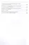 Уголовное право зарубежных стран (Особенная часть): учебно-методическое пособие — 2707125 — 3