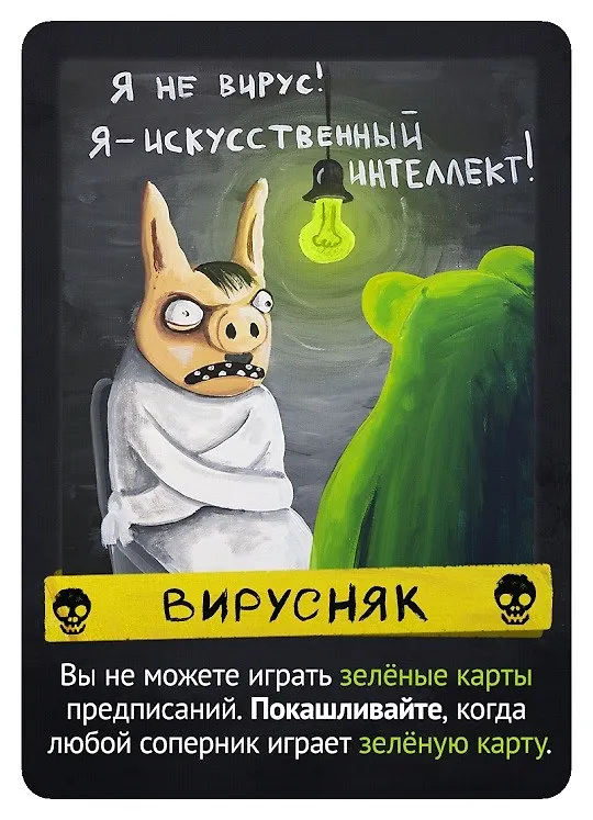 Настольная игра Свинтус: Злоключения, Hobby World 2772089 — 10