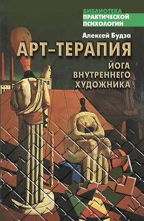 Арт-терапия 1295577