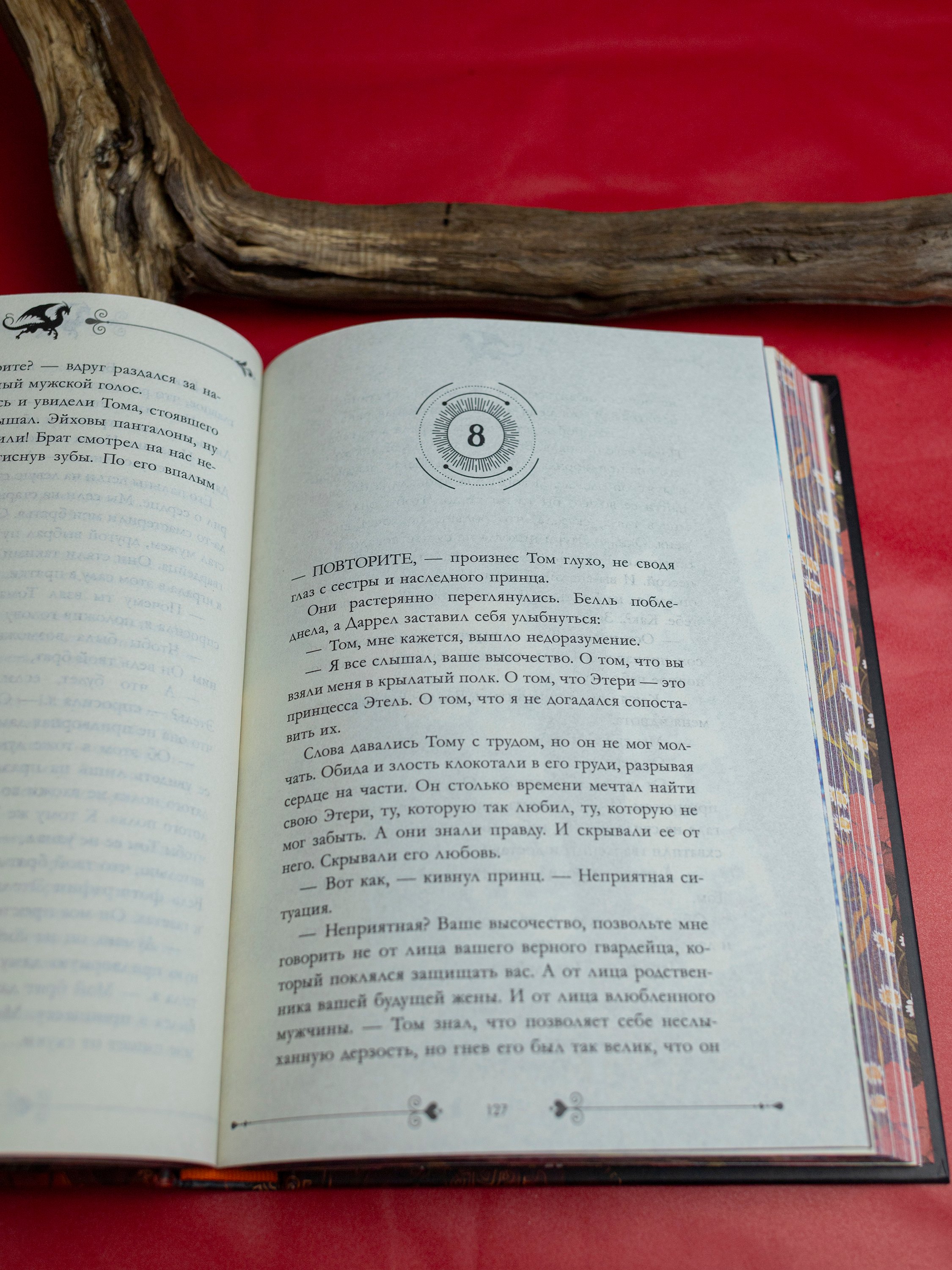 Изображение бумажной книги