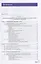 Выполнение работ по монтажу наладке эксплуатации и…Учебник (ПО) Остроух (ФГОС) — 2667345 — 2