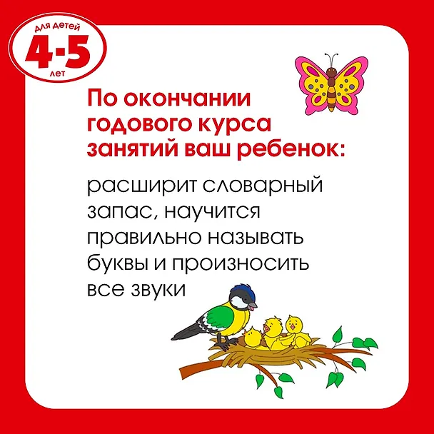 Книга Веселые часы (4-5 лет) (Ольга Земцова) — 5
