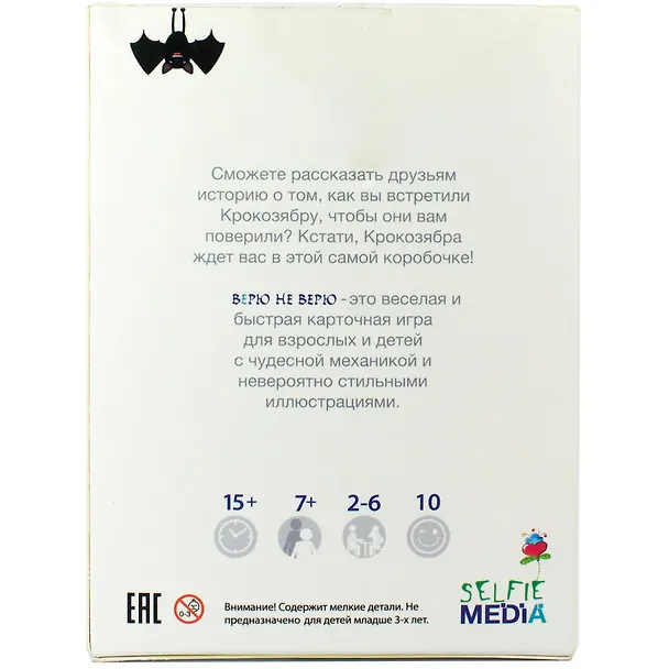 Настольная игра Верю не верю 3066902 — 4