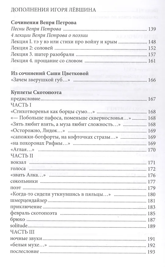 Книга Говорящая ветошь () — 4