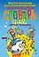 Англо-русский русско-английский иллюстрированный словарь для начинающих — 2408110 — 1