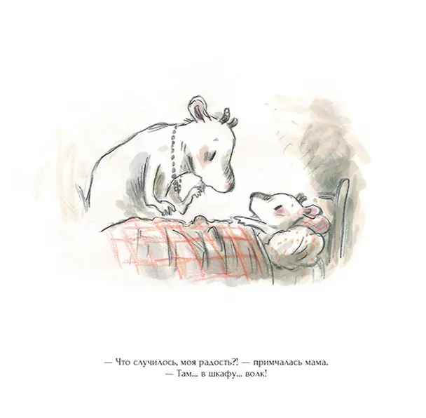 Книга Кто живет под кроватью? (Эрик Энглебер) — 5