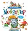 Мойдодыр и другие сказки (илл. Антоненкова) — 3171719 — 1