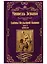 Тайны Нельской башни: роман в 2 книгах. Книга II. Буридан — 2736816 — 1