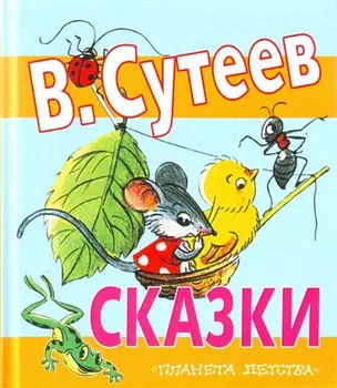 Сказки — 2207473 — 1