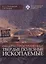 Общераспространенные твердые полезные ископаемые: учебное пособие — 2733021 — 1