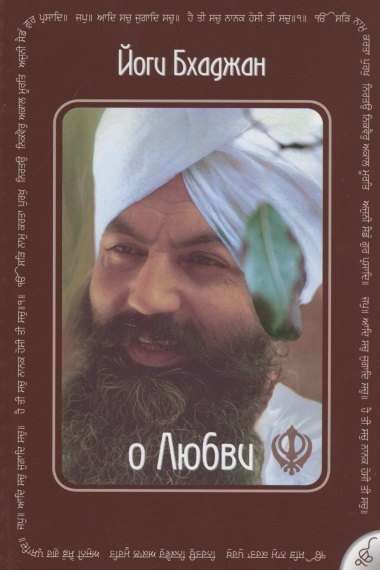 

О любви